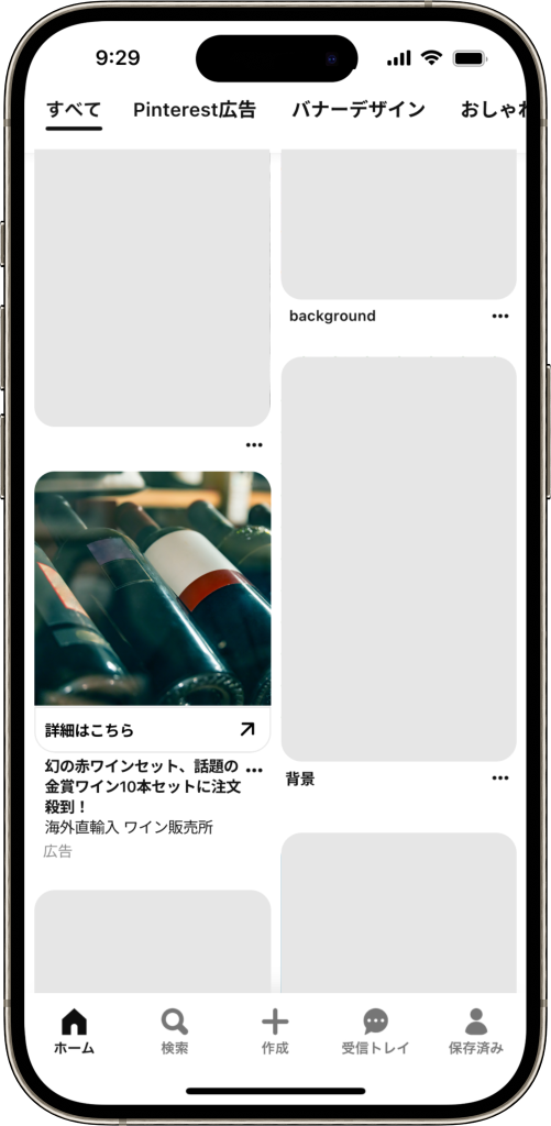 Pinterestスタンダードアドの掲載イメージ